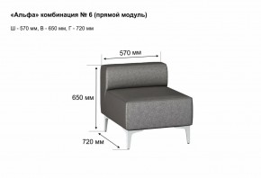 АЛЬФА Диван комбинация 6/ нераскладной (Коллекции Ивару №1,2(ДРИМ)) в Урае - uray.ok-mebel.com | фото 2