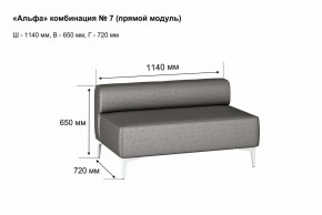 АЛЬФА Диван комбинация 7/ нераскладной (Коллекции Ивару №1,2(ДРИМ)) в Урае - uray.ok-mebel.com | фото 2