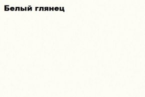 АСТИ Гостиная (МДФ) модульная (Белый глянец/белый) в Урае - uray.ok-mebel.com | фото 2