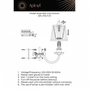 Бра Aployt Gaell APL.704.11.01 в Урае - uray.ok-mebel.com | фото 2