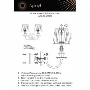 Бра Aployt Gaell APL.704.11.02 в Урае - uray.ok-mebel.com | фото 2