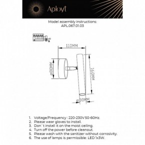 Бра Aployt Honor APL.067.01.03 в Урае - uray.ok-mebel.com | фото 2