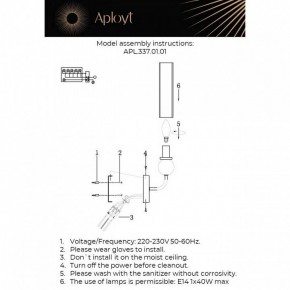 Бра Aployt Izidora APL.337.01.01 в Урае - uray.ok-mebel.com | фото 2