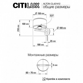 Бра Citilux ALTON CL421412 в Урае - uray.ok-mebel.com | фото 7