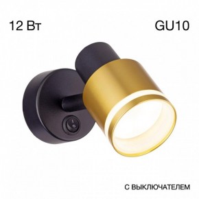 Бра Citilux Bruno CL565514 в Урае - uray.ok-mebel.com | фото 8