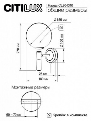 Бра Citilux Нарда CL204310 в Урае - uray.ok-mebel.com | фото 5