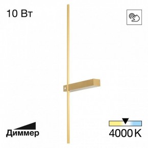 Бра Citilux Pixel CL216373 в Урае - uray.ok-mebel.com | фото 6