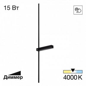 Бра Citilux Pixel CL216391 в Урае - uray.ok-mebel.com | фото 2
