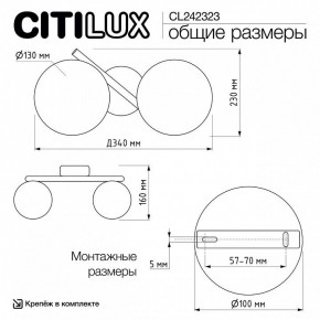 Бра Citilux Ronny CL242323 в Урае - uray.ok-mebel.com | фото 9