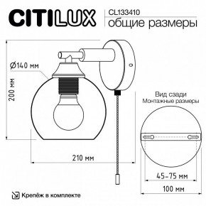 Бра Citilux Tika CL133410 в Урае - uray.ok-mebel.com | фото 8