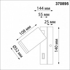 Бра Novotech Ular 370895 в Урае - uray.ok-mebel.com | фото 3