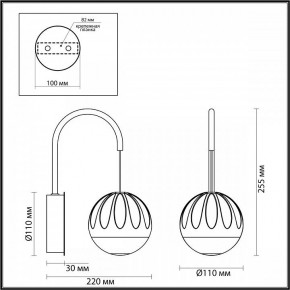 Бра Odeon Light Sono 5101/5WL в Урае - uray.ok-mebel.com | фото 4