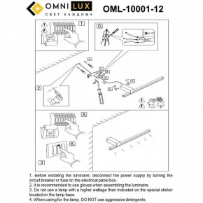 Бра Omnilux Giobbole OML-10001-12 в Урае - uray.ok-mebel.com | фото 8