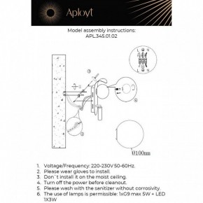 Бра с подсветкой Aployt Zofka APL.345.01.02 в Урае - uray.ok-mebel.com | фото 2
