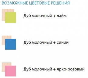 Набор мебели для детской Юниор-11.1 (900*1900) ЛДСП в Урае - uray.ok-mebel.com | фото 2