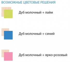 Набор мебели для детской Юниор-11.3 ЛДСП в Урае - uray.ok-mebel.com | фото 2