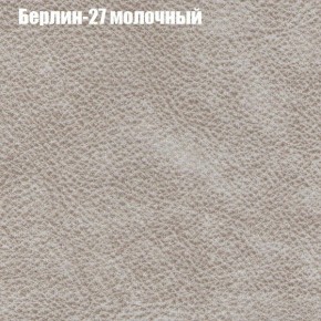 Диван Бинго 1 (ткань до 300) в Урае - uray.ok-mebel.com | фото 18