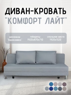 Диван-кровать Комфорт ЛАЙТ без подлокотников (2 подушки) BALTIC CAMEL в Урае - uray.ok-mebel.com | фото 16
