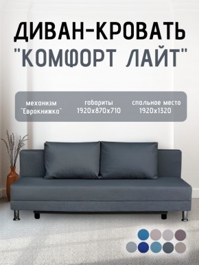 Диван-кровать Комфорт ЛАЙТ без подлокотников (2 подушки) BALTIC CAMEL в Урае - uray.ok-mebel.com | фото 17
