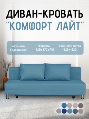 Диван-кровать Комфорт ЛАЙТ без подлокотников (2 подушки) BALTIC CAMEL в Урае - uray.ok-mebel.com | фото 18