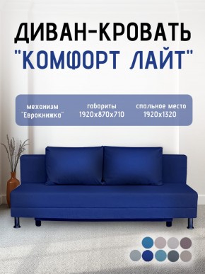 Диван-кровать Комфорт ЛАЙТ без подлокотников (2 подушки) BALTIC CAMEL в Урае - uray.ok-mebel.com | фото 19