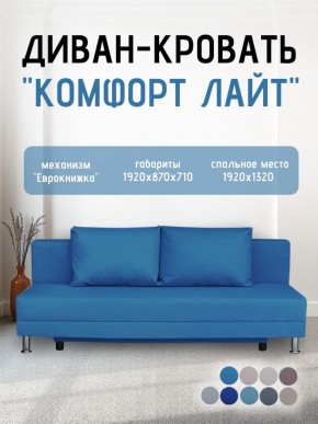 Диван-кровать Комфорт ЛАЙТ без подлокотников (2 подушки) BALTIC CAMEL в Урае - uray.ok-mebel.com | фото 20