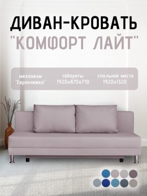 Диван-кровать Комфорт ЛАЙТ без подлокотников (2 подушки) BALTIC CAMEL в Урае - uray.ok-mebel.com | фото 22