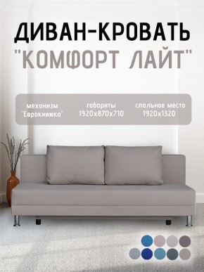 Диван-кровать Комфорт ЛАЙТ без подлокотников (2 подушки) BALTIC CAMEL в Урае - uray.ok-mebel.com | фото 23