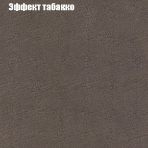 Диван Маракеш (ткань до 300) в Урае - uray.ok-mebel.com | фото 65