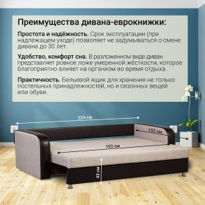 Диван прямой Юпитер 2 Аслан бежевый (ППУ) в Урае - uray.ok-mebel.com | фото 5