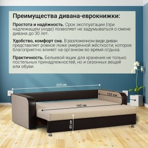 Диван прямой Юпитер 2 Ратибор светлый (ППУ) в Урае - uray.ok-mebel.com | фото 6