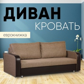 Диван прямой Юпитер 2 Ратибор темный (ППУ) в Урае - uray.ok-mebel.com | фото