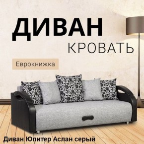 Диван прямой Юпитер (Боннель) в Урае - uray.ok-mebel.com | фото 2