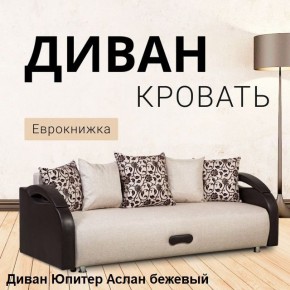 Диван прямой Юпитер (Боннель) в Урае - uray.ok-mebel.com | фото 3