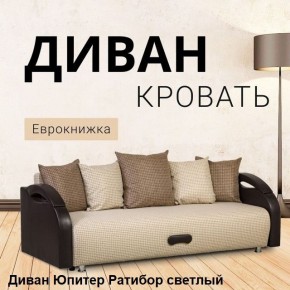 Диван прямой Юпитер (Боннель) в Урае - uray.ok-mebel.com | фото 4
