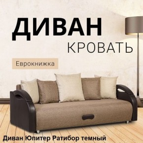 Диван прямой Юпитер (Боннель) в Урае - uray.ok-mebel.com | фото 5