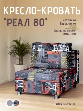Диван Реал 80 без подлокотников (Принт "MUSIC") в Урае - uray.ok-mebel.com | фото