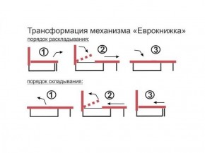 Диван угловой Алиса Bahama RED без подлокотников в Урае - uray.ok-mebel.com | фото 4