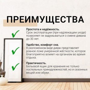 Диван Юпитер Аслан бежевый (ППУ) в Урае - uray.ok-mebel.com | фото 9