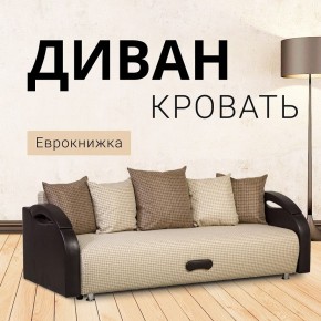 Диван Юпитер Ратибор светлый (ППУ) в Урае - uray.ok-mebel.com | фото