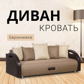 Диван Юпитер Ратибор темный (ППУ) в Урае - uray.ok-mebel.com | фото