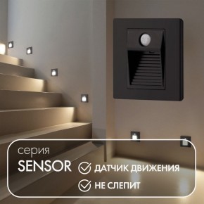 DK1020-BK Светильник встраиваемый в стену c датчиком движения, IP 20, LED 3000, 1 Вт, черный, пластик в Урае - uray.ok-mebel.com | фото 2