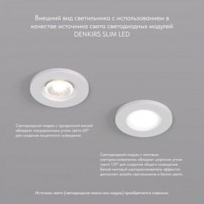 DK2030-WH Встраиваемый светильник, IP 20, 50 Вт, GU10, белый, алюминий в Урае - uray.ok-mebel.com | фото 3