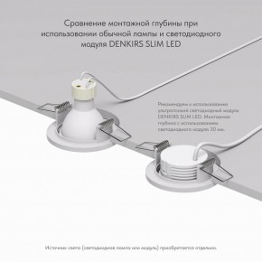 DK2030-WH Встраиваемый светильник, IP 20, 50 Вт, GU10, белый, алюминий в Урае - uray.ok-mebel.com | фото 4