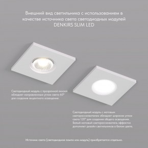 DK2031-WH Встраиваемый светильник, IP 20, 50 Вт, GU10, белый, алюминий в Урае - uray.ok-mebel.com | фото 3