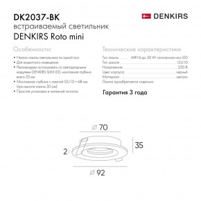 DK2037-BK Встраиваемый светильник , IP 20, 50 Вт, GU10, черный, алюминий в Урае - uray.ok-mebel.com | фото 2