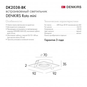 DK2038-BK Встраиваемый светильник , IP 20, 50 Вт, GU10, черный, алюминий в Урае - uray.ok-mebel.com | фото 2