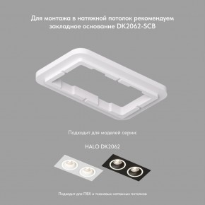DK2062-WH Встраиваемый светильник, IP 20, до 15 Вт, GU10, LED, белый, алюминий в Урае - uray.ok-mebel.com | фото 2