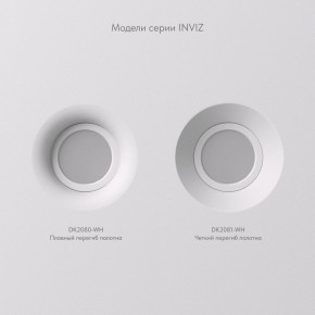 DK2080-WH Встраиваемый точечный светильник для натяжных ПВХ потолков INVIZ, IP 20, до 9 Вт, GU10, LED, белый, ABS-пластик в Урае - uray.ok-mebel.com | фото 5