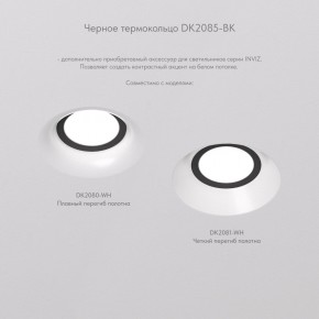 DK2080-WH Встраиваемый точечный светильник для натяжных ПВХ потолков INVIZ, IP 20, до 9 Вт, GU10, LED, белый, ABS-пластик в Урае - uray.ok-mebel.com | фото 6
